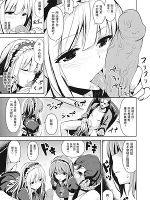 [saitom] いっしょにしよ｜一起愛愛吧 [中国翻訳] [無修正] [DL版]_129