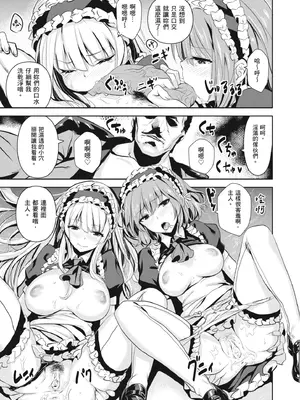 [saitom] いっしょにしよ｜一起愛愛吧 [中国翻訳] [無修正] [DL版]_131