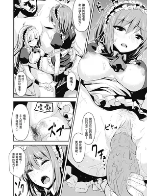 [saitom] いっしょにしよ｜一起愛愛吧 [中国翻訳] [無修正] [DL版]_134