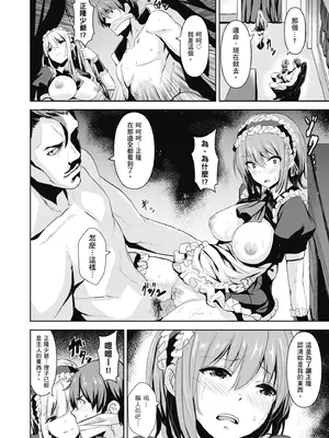 [saitom] いっしょにしよ｜一起愛愛吧 [中国翻訳] [無修正] [DL版]_136