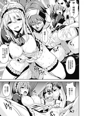 [saitom] いっしょにしよ｜一起愛愛吧 [中国翻訳] [無修正] [DL版]_137