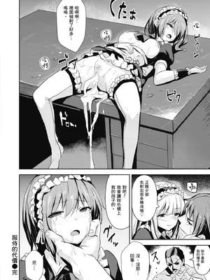 [saitom] いっしょにしよ｜一起愛愛吧 [中国翻訳] [無修正] [DL版]_140