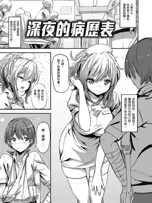 [saitom] いっしょにしよ｜一起愛愛吧 [中国翻訳] [無修正] [DL版]_141