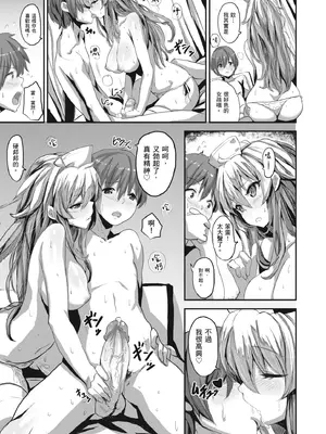 [saitom] いっしょにしよ｜一起愛愛吧 [中国翻訳] [無修正] [DL版]_149