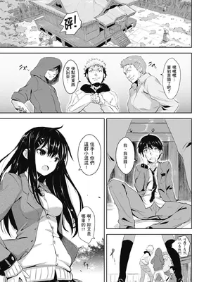 [saitom] いっしょにしよ｜一起愛愛吧 [中国翻訳] [無修正] [DL版]_159