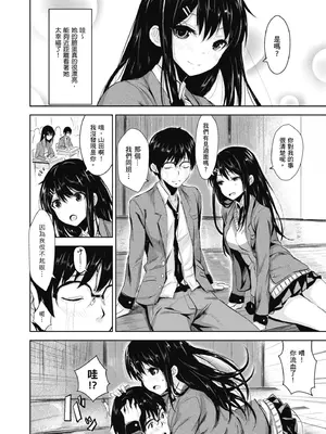 [saitom] いっしょにしよ｜一起愛愛吧 [中国翻訳] [無修正] [DL版]_162