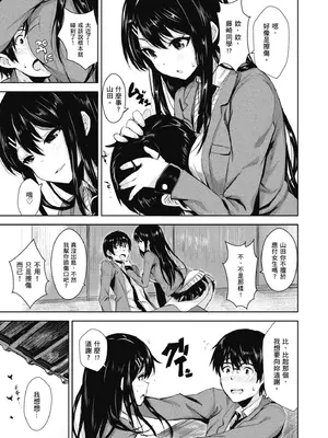 [saitom] いっしょにしよ｜一起愛愛吧 [中国翻訳] [無修正] [DL版]_163