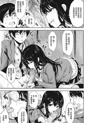 [saitom] いっしょにしよ｜一起愛愛吧 [中国翻訳] [無修正] [DL版]_165