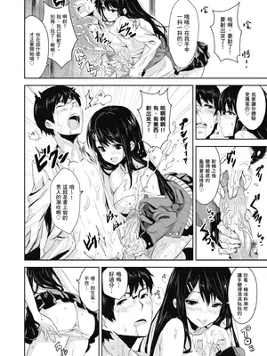 [saitom] いっしょにしよ｜一起愛愛吧 [中国翻訳] [無修正] [DL版]_168