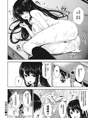 [saitom] いっしょにしよ｜一起愛愛吧 [中国翻訳] [無修正] [DL版]_176