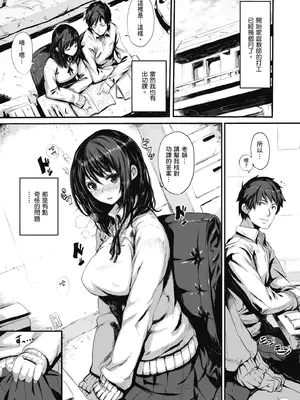 [saitom] いっしょにしよ｜一起愛愛吧 [中国翻訳] [無修正] [DL版]_177