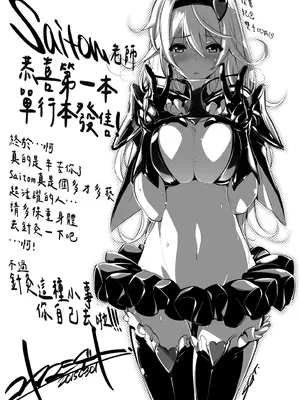 [saitom] いっしょにしよ｜一起愛愛吧 [中国翻訳] [無修正] [DL版]_195