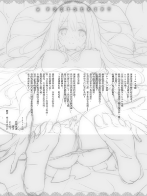 [saitom] いっしょにしよ｜一起愛愛吧 [中国翻訳] [無修正] [DL版]_197