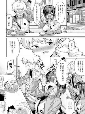 COMIC アンスリウム 2025年5月号 [DL版]_157