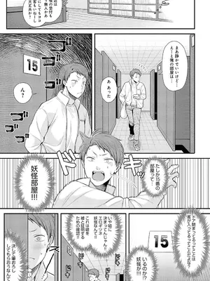 COMIC アンスリウム 2025年5月号 [DL版]_160