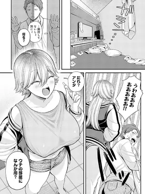 COMIC アンスリウム 2025年5月号 [DL版]_161