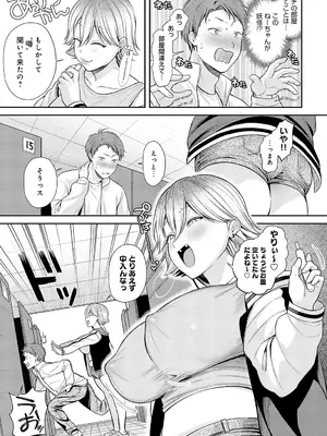 COMIC アンスリウム 2025年5月号 [DL版]_162