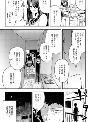 COMIC アンスリウム 2025年5月号 [DL版]_213