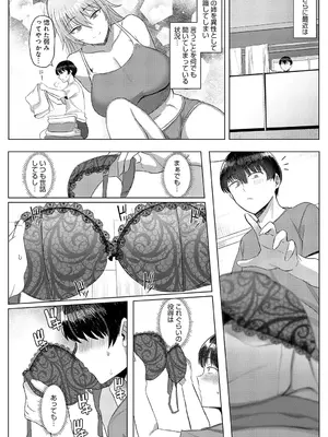 COMIC アンスリウム 2025年5月号 [DL版]_217