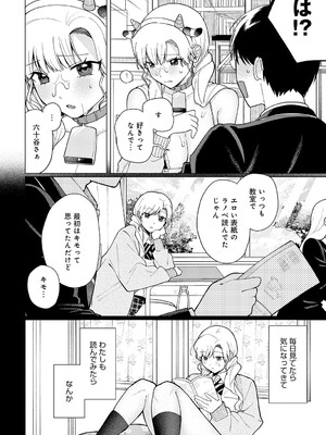COMIC アンスリウム 2025年5月号 [DL版]_321