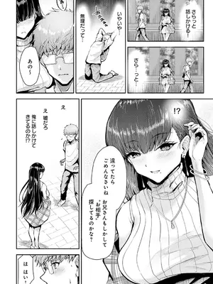 COMIC アンスリウム 2025年5月号 [DL版]_357