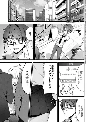 COMIC アンスリウム 2025年5月号 [DL版]_386