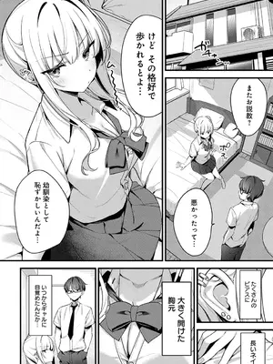 COMIC アンスリウム 2025年5月号 [DL版]_389