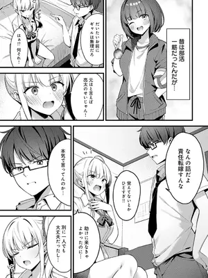 COMIC アンスリウム 2025年5月号 [DL版]_390