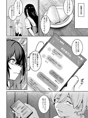 COMIC アンスリウム 2025年5月号 [DL版]_421