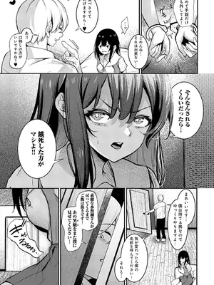 COMIC アンスリウム 2025年5月号 [DL版]_422