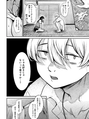 COMIC アンスリウム 2025年5月号 [DL版]_431