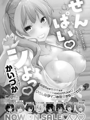 COMIC アンスリウム 2025年5月号 [DL版]_445