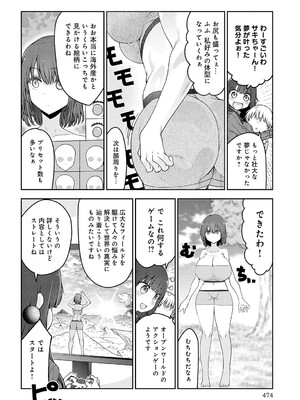 COMIC アンスリウム 2025年5月号 [DL版]_475