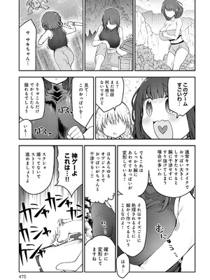 COMIC アンスリウム 2025年5月号 [DL版]_476