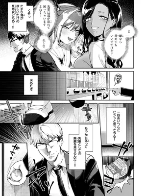 COMIC 失楽天 2025年5月号 [DL版]_061