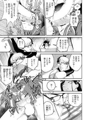 COMIC 失楽天 2025年5月号 [DL版]_071