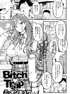 COMIC 失楽天 2025年5月号 [DL版]_111