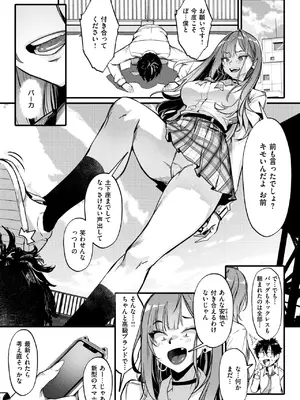COMIC 失楽天 2025年5月号 [DL版]_112