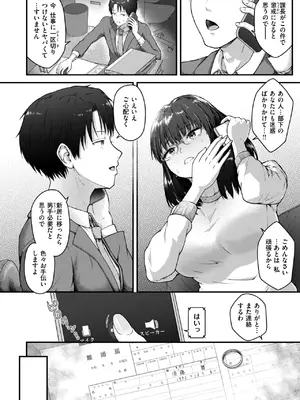COMIC 失楽天 2025年5月号 [DL版]_136