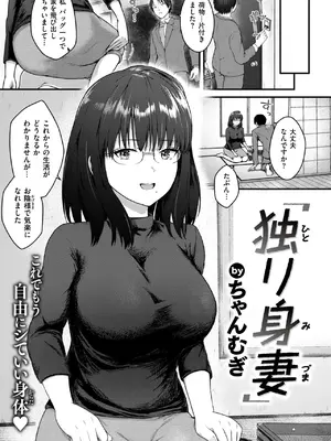 COMIC 失楽天 2025年5月号 [DL版]_137