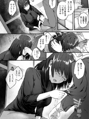 COMIC 失楽天 2025年5月号 [DL版]_138