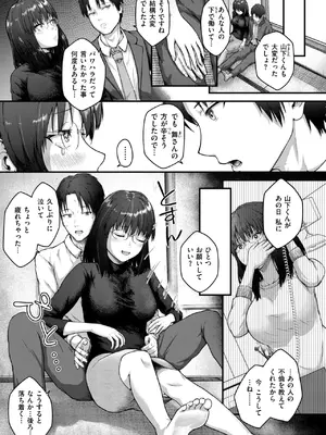 COMIC 失楽天 2025年5月号 [DL版]_139