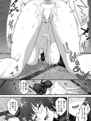 COMIC 失楽天 2025年5月号 [DL版]_156