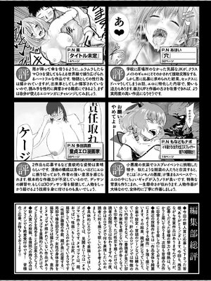 COMIC 失楽天 2025年5月号 [DL版]_162