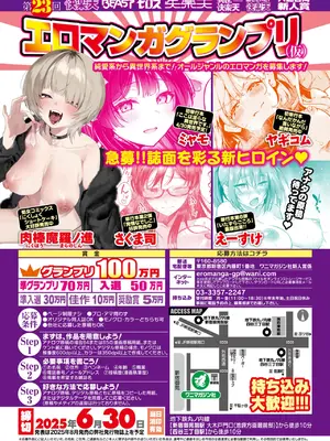 COMIC 失楽天 2025年5月号 [DL版]_164
