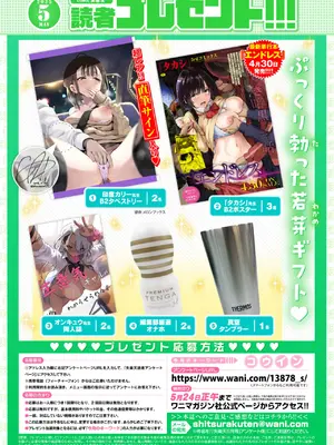 COMIC 失楽天 2025年5月号 [DL版]_166