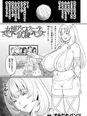 [アンソロジー] 別冊コミックアンリアル 尊厳破壊〜見世物にされ恥辱に濡れる女たち〜 デジタル版Vol.2_05