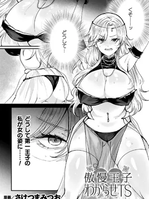 [アンソロジー] 別冊コミックアンリアル 尊厳破壊〜見世物にされ恥辱に濡れる女たち〜 デジタル版Vol.2_35