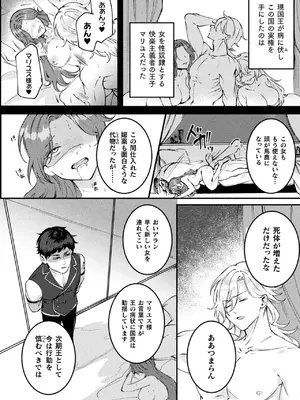 [アンソロジー] 別冊コミックアンリアル 尊厳破壊〜見世物にされ恥辱に濡れる女たち〜 デジタル版Vol.2_36