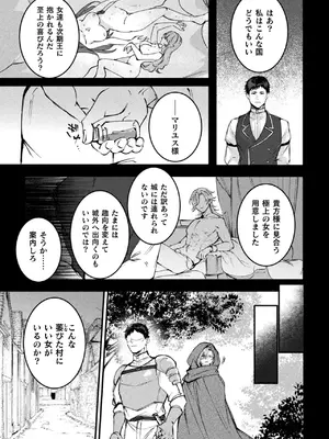 [アンソロジー] 別冊コミックアンリアル 尊厳破壊〜見世物にされ恥辱に濡れる女たち〜 デジタル版Vol.2_37